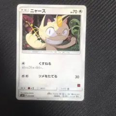 2026年最新】R団のニャースの人気アイテム - メルカリ