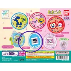 2026年最新】たまごっち クリア ブルーの人気アイテム - メルカリ