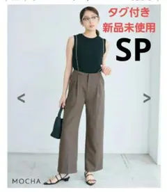 ベースメントオンライン 2wayワイドサロペット モカ SPのサムネイル