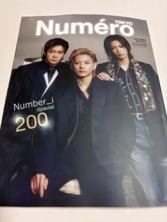Numéro TOKYO 2026年10月号増刊 Number_i