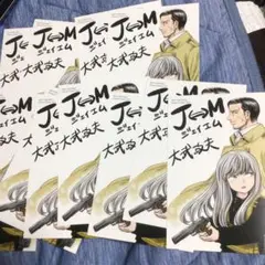 J↔M　ジェイエム　大武政治　ポストカード12まい