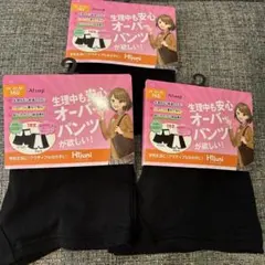 Hijuni ハイジュニ　アツギ　オーバーパンツ 防水シート付き　サニタリー