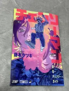 チェンソーマン レゼ篇 入場者特典 映画特典 小冊子