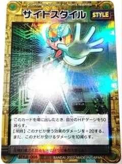 希少！　早い者勝ち！　大人気！　ロックマンエグゼ　カードゲーム　サイトスタイル