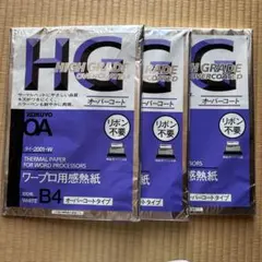 KOKUYO ワープロ用感熱紙 B4 100枚入　2セットのサムネイル