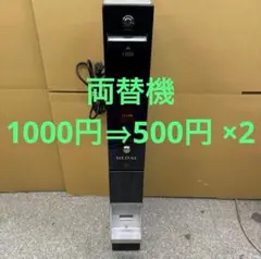 2026年最新】両替 機 中古の人気アイテム - メルカリ