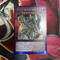 遊戯王 トライデント・ドラギオン 中国語簡体字 アジア版 レリーフ