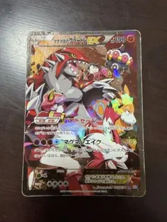 マグマ団のグラードンEX RR CP1 マグマ団VSアクア団 ダブルクライシス…