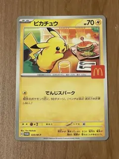 2026年最新】マクドナルド ポケモンカードの人気アイテム - メルカリ