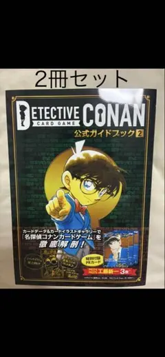 名探偵コナン 狙われた探偵 公式ガイドブック GBA 攻略本 初版 - メルカリ