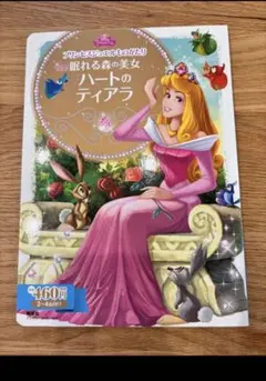 【りん様専用】ディズニーゴールド絵本3冊