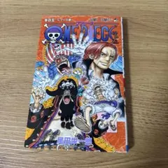 ONEPIECE ワンピース 漫画 105巻 尾田栄一郎