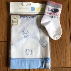 ミッフィー　ベビーセット　ピングー　スタイ