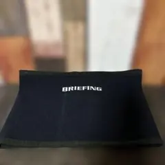 ブリーフィング