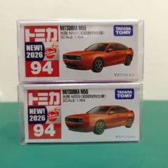 トミカ　No. 94　光岡 M55《初回特別仕様》2台セットのサムネイル