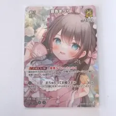 R お姫様のお茶会 夏色まつり 4枚 - メルカリ