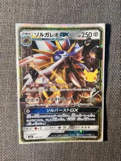 2026年最新】ソルガレオGXの人気アイテム - メルカリ