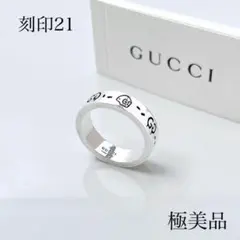 極美品 グッチ GUCCI 925 リング 指輪 シルバー Y999 - メルカリ
