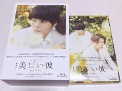 美しい彼 エターナル DVD ボックスセット - メルカリ