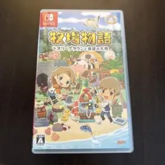 牧場物語 オリーブタウンと希望の大地　Switch