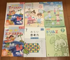 2025年最新】z会 1年生 みらい思考力の人気アイテム - メルカリ
