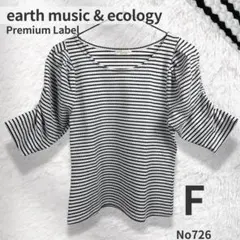 earth music&ecology ボーダー パワショル トップス 春夏