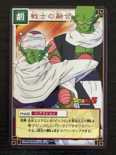 ドラゴンボールカードゲーム ピッコロ
