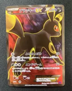 2025年最新】ブラッキーex 082の人気アイテム - メルカリ