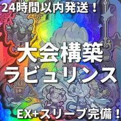 24時間以内発送】遊戯王 白き森 ウィッチクラフト 本格構築済みデッキ