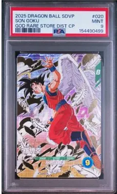【PSA9】孫悟空 SDVP 020 悟空の想い ダイバーズ 天使 PSA9】孫悟空 SDVP 020 悟空の想い ダイバーズ 天使 - メルカリ