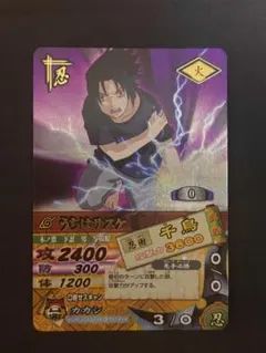NARUTO データカードダス うちはサスケ 爆レア ナルティメットカード
