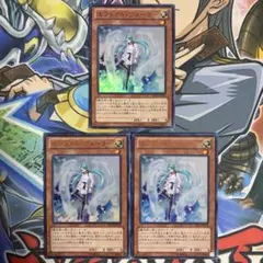 遊戯王 エフェクトヴェーラー ds14 ウルトラレア 3枚