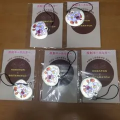 ​【非売品・未使用】コバトン さいたまっち 反射キーホルダー 5個セット③のサムネイル