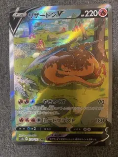 ポケモンカード リザードンV SAR s12a 211/172のサムネイル
