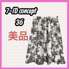 美品　7-IDconcept. フレアスカート 花柄 ホワイト ブラック 36のサムネイル