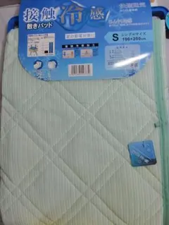 接触冷感 敷きパッド シングル 100×200cmライトグリーンストライプのサムネイル