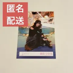 森田ひかる 櫻坂46 「IWTC」MV衣装 生写真 座り