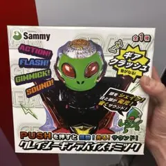 り*】様 Sammy エイリアンギミック 19cm - メルカリ
