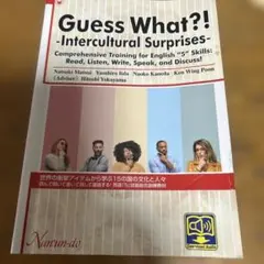 Guess What?! -Intercultural Surprises-