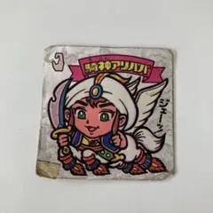 旧ビックリマンシール　騎神アリババ　チョコ　初期　当時物　天使