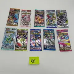 ポケモンカードゲーム 拡張パック 10種セット