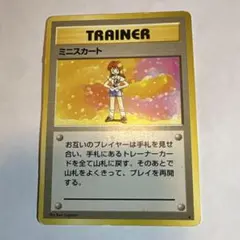 ミニスカート ★ 第1弾拡張パック