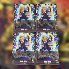 バトルパック09 孫悟飯:青年期　プロモ