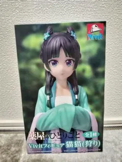 【★まとめ買い割引対象★】猫猫（狩り）フィギュア　薬屋のひとりごと