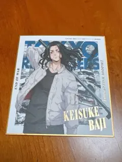 東京リベンジャーズ ビジュアル色紙（場地圭介 / 血のハロウィン編）