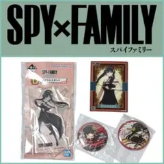 【プライズ】SPY×FAMILY ヨル・フォージャー 推し 4種セット