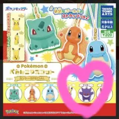 【新品】ポケモン ぺたんこマスコット カントーSPECIAL ゲンガー