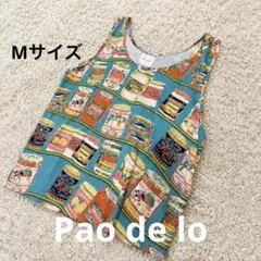 美品 Pao de lo 総柄タンクトップ M 綿100％のサムネイル