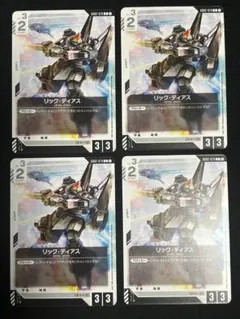 ガンダムコレクション Vol.6 リックディアス 3個セット 内袋未開封