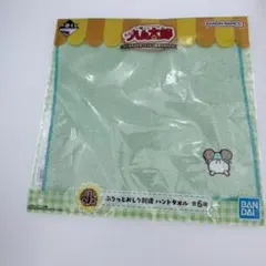 一番くじ とっとこハム太郎 ハンドタオル 【かぶるくん】